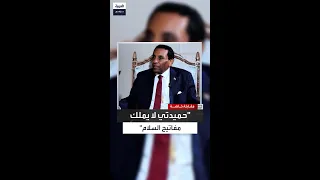 كامل إدريس مفاتيح السلام في السودان ليست في يد حميدتي 