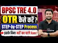 BPSC TRE 4 0 Latest News BPSC TRE 4 OTR Registration Kaise Kare BPSC TRE 4 0 OTR Registration DH