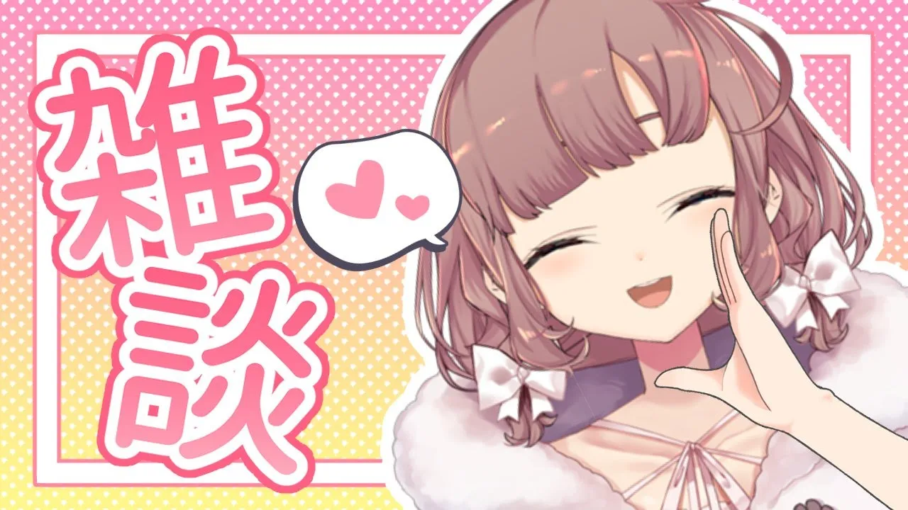 【雑談】もう12月だそうですよ【にじさんじ/飛鳥ひな】