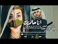 اناحلمت جديدوحصري ||منصور الوايلي