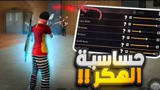 بسبب إعداداتي الجديدة حسابك راح يتبند 