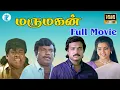 Download Lagu மருமகன் || Marumagan || Karthick Meena Goundamani Senthil Megahit Movie || Latest HD Movies Online