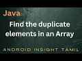 Find the duplicate elements in an array in Java Tamil Java Logic Program Part - 10