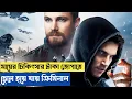 Code 8 2019 Movie Explained In Bangla Movie Explained In Bangla Random Movie Xpress