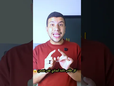 أقوى أمتحان علوم تالتة إعدادي ترم أول 2027 على الدرس الأول وحدة تانية (بكرا 😱)