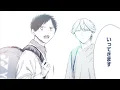 『アオのハコ』×Official髭男dism「Same Blue」| いざ、想いがぶつかる 夢の舞台へ【26巻発売記念】