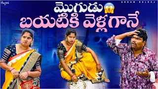 మొగుడు బయటికి వెళ్ళగానే… భార్య ఏం చేసిందో తెలుసా? 😱