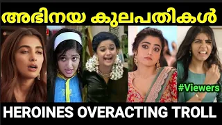  actress overacting troll troll malayalam pewer trolls 