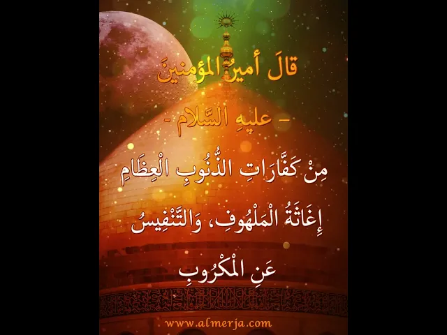 ⁣من حكم الإمام علي -عليه السلام-