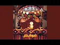 Download Lagu Fi Hawed Ellayl