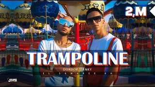 كليب ترامبولين الصواريخ                                                دندنها