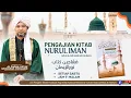 Download Lagu 12/7/2025 | Pengajian Online Kitab Nurul Iman  #7 ᴴᴰ | Ustaz Muhaizad Bin Mohamed