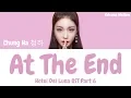 Download Lagu Chung Ha (청하) - At The End 그 끝에 그대 (Hotel Del Luna OST Part 6) Lyrics (Han/Rom/Eng/가사)