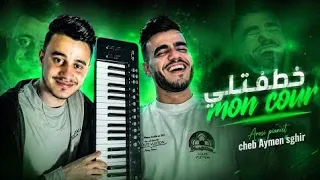                                            خطفتلي                           دندنها