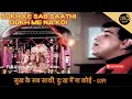 Download Lagu Sukh Ke Sab Saathi Dukh Mein Na Koi | full hd song | Dilip Kumar | Gopi movie Song #sukhkesabsaathi