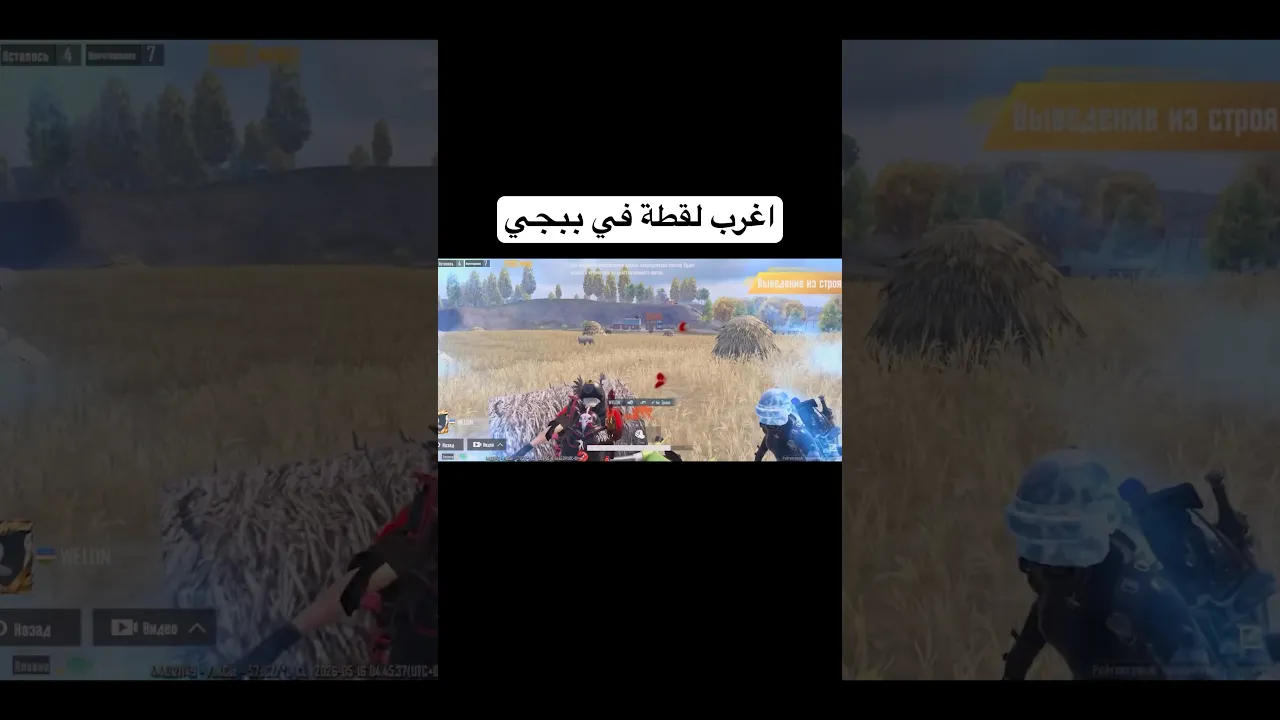 اغرب لقطة في ببجي