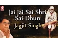 Download Lagu Jai Jai Sai Shri Sai Dhun by Shailendra Bharti | Shri Sai Dhun | Popular Sai Baba Bhajan Devotional