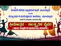 Lagu | SARAKAARI HIRIYA PRATHAMIKA SHALE MUNDKOORU | KREEDOTHSAVA - SAMSKRUTHIKA VAIBHAVA |