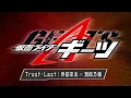 Download Lagu 【仮面ライダーギーツ主題歌】 Trust・Last (TV size) / 倖田來未 × 湘南乃風