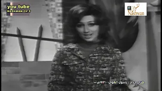 هدى حداد رسول الهوى 1971 