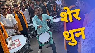 कतई जहर शेर धुन - Master Lucky Dhumal Raipur 