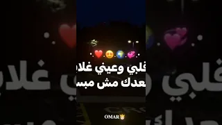 انا عايش على دقات قلبك لايك اشتراك اكسبلور لايك شير لاتنسوا الاشتراك في القناة وتفعيل الجرس 