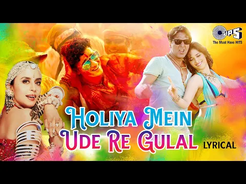 Download MP3 Holiya Mein Ude Re Gulal | Holi Ke Gane | Ila Arun | Holi Song 2024 | Dance Songs | Party Hits