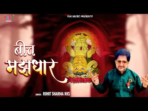 Latest Bhajan Lyrics