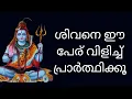 Thripurari Vadham Story of Lord Shiva