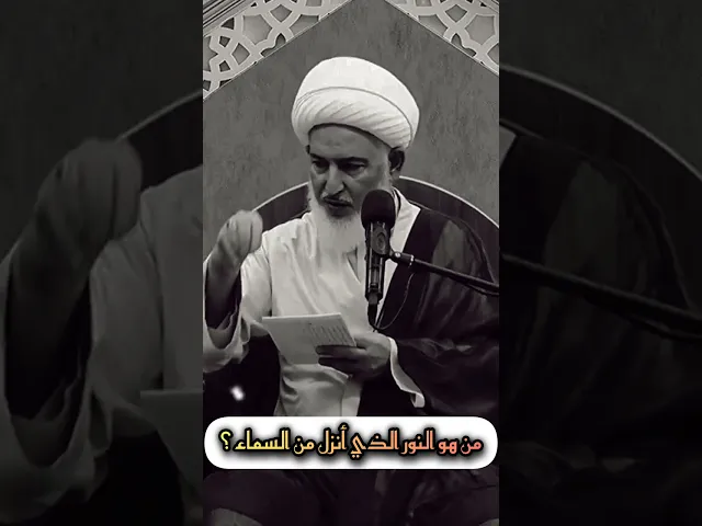 ⁣الشيخ فاضل الصفار #اللهم_صل_على_محمد_وال_محمد