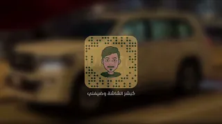 جمالك غير   ماله اشباه على مر الزمن   عبدالله ال فروان   بطيئ   سمعها