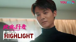 engsub stealth walker youku