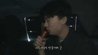 Noir Live 9 사랑하고 있다 By 부활 COVER 