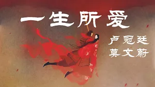  love in a life time creative mv lyrics remix