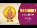 Lagu Manikanta Gaanam | Audio Jukebox Song | K Veeramani, Mano, Vishnu | Bhakti Sagar Tamil