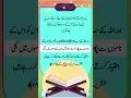 Download Lagu Surah Al-Araf Urdu Translation Ayat 180 #shorts #short #quran #islam #status #snack #tiktok #viral