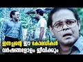 ഇന്നസെന്റ് ചേട്ടനെ ടെൻഷൻ അടിപ്പിച്ച കിടിലൻ കോമഡി സീൻ | Innocent Comedy Scenes Old
