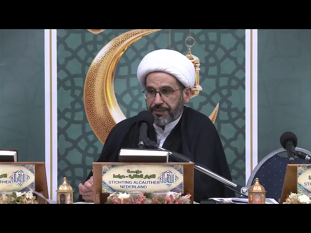 ⁣برنامج الختمة القرآنية المرتلة 8 ( الليلة 12) مؤسسة الكوثر الثقافية _ لاهاي 1445هـ