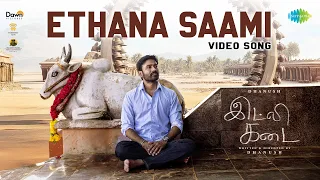 Ethana Saami Video Song Idli Kadai Dhanush Rajkiran GV Prakash Kumar  Ethana Saami Video Song Idli Kadai Dhanush Rajkiran GV Prakash Kumar