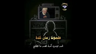 علمونا زمان كده دندنها