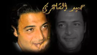 لالي حميد الشاعري دندنها