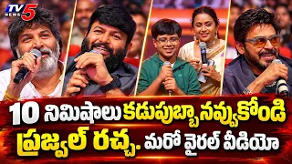 Raj Prajwal Hilarious Speech - Venkatesh, Trivikram, Thaman, Suma, Brahmaji | Aadarsha Kutumbam