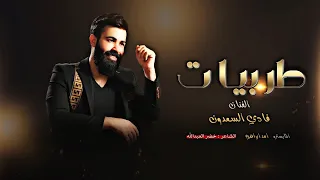 دبكات تقطيع جولاقي ثقيل 2025 