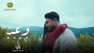 أحمد سليم وعد فيديو كليب Ahmed Selim Wa3d Music Video 