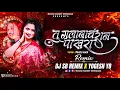 Download Lagu Tu Gulabach Raan Pakhara ❤️  तू गुलाबाच रान पाखरा । Kishor Jawale । DJ SB REMIX X YOGESH YB