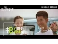 Download Lagu Richie Jen任賢齊 [ 外婆的澎湖灣2015 ] Official Music Video -「落跑吧 愛情」電影版MV