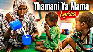 thamani ya mama lyrics qaswida