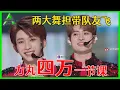 Download Lagu 《💎创造营2021》“四万一节课”的力丸舞蹈老师上线！刘宇永远颜值在线“不花妆”！
