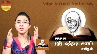 sathguru sri shiradi sai saritham part 51