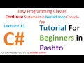 How to use Continue Statement in Loop With Examples in Pashto